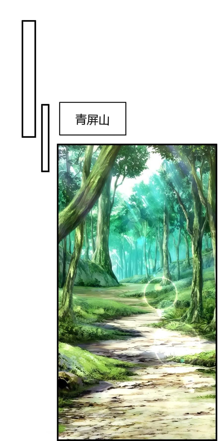 093 他们的关系 第3页