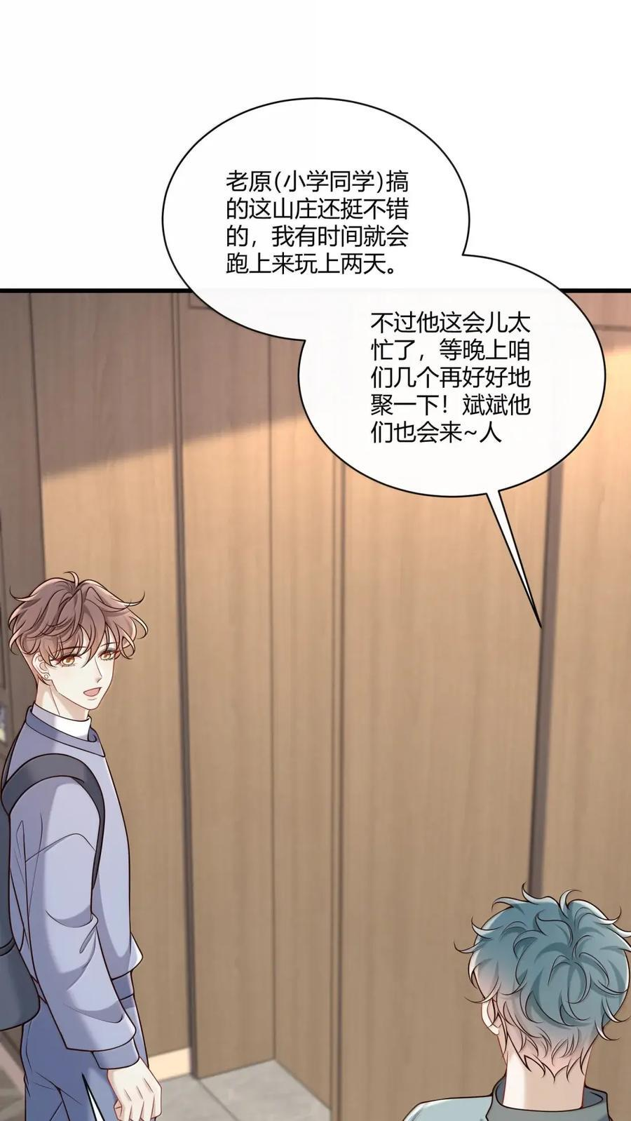 093 他们的关系 第5页