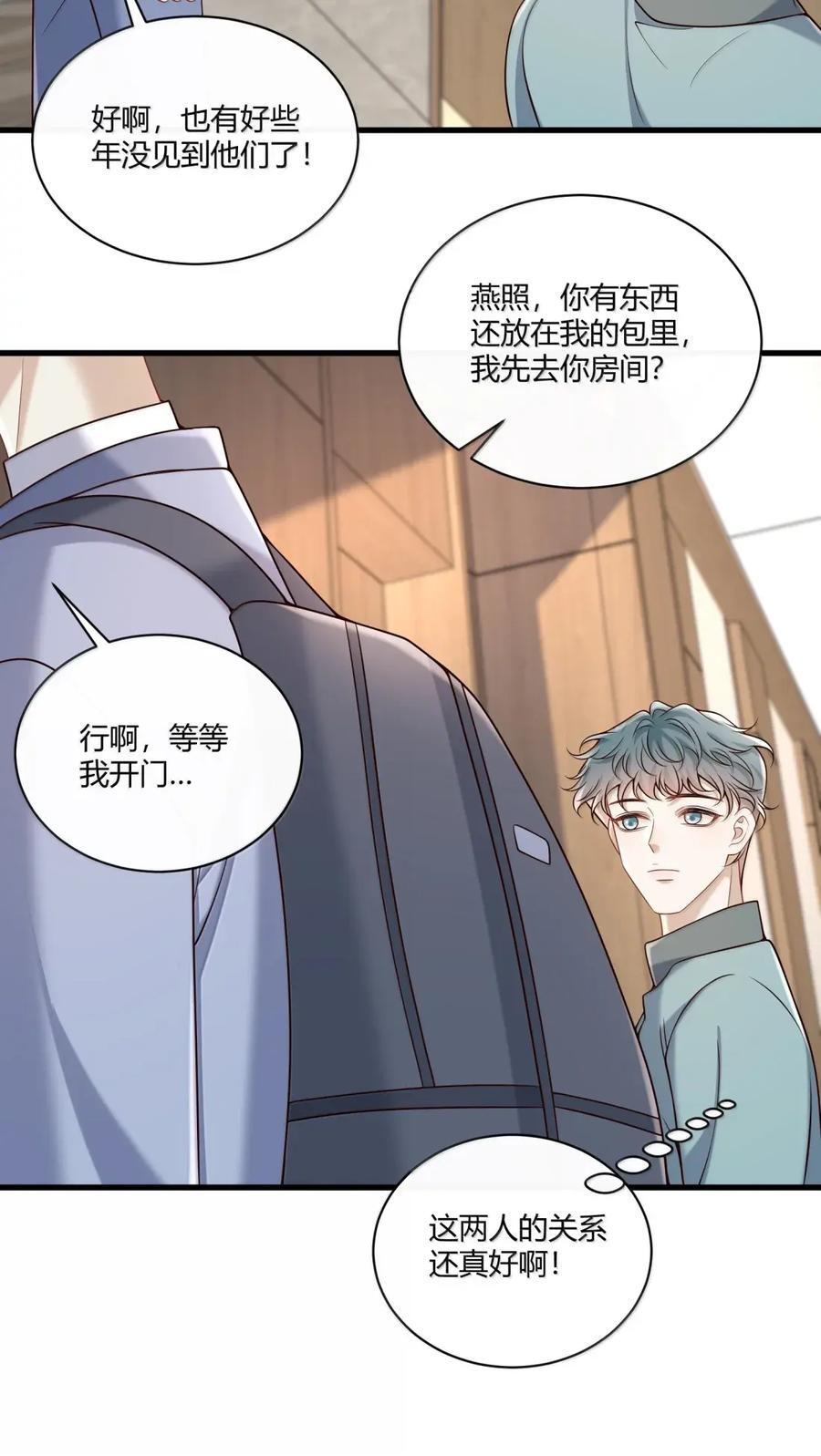 093 他们的关系 第6页