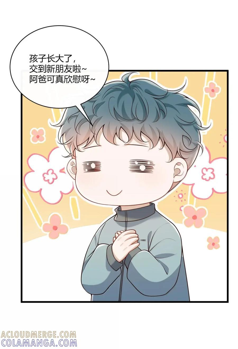 093 他们的关系 第7页