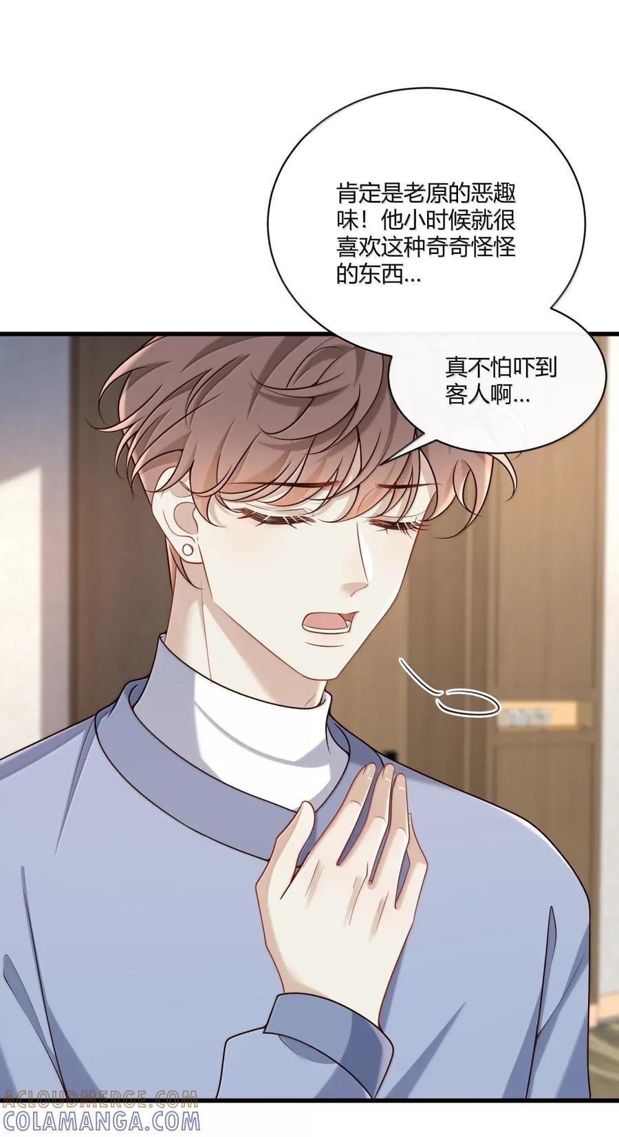 093 他们的关系 第10页