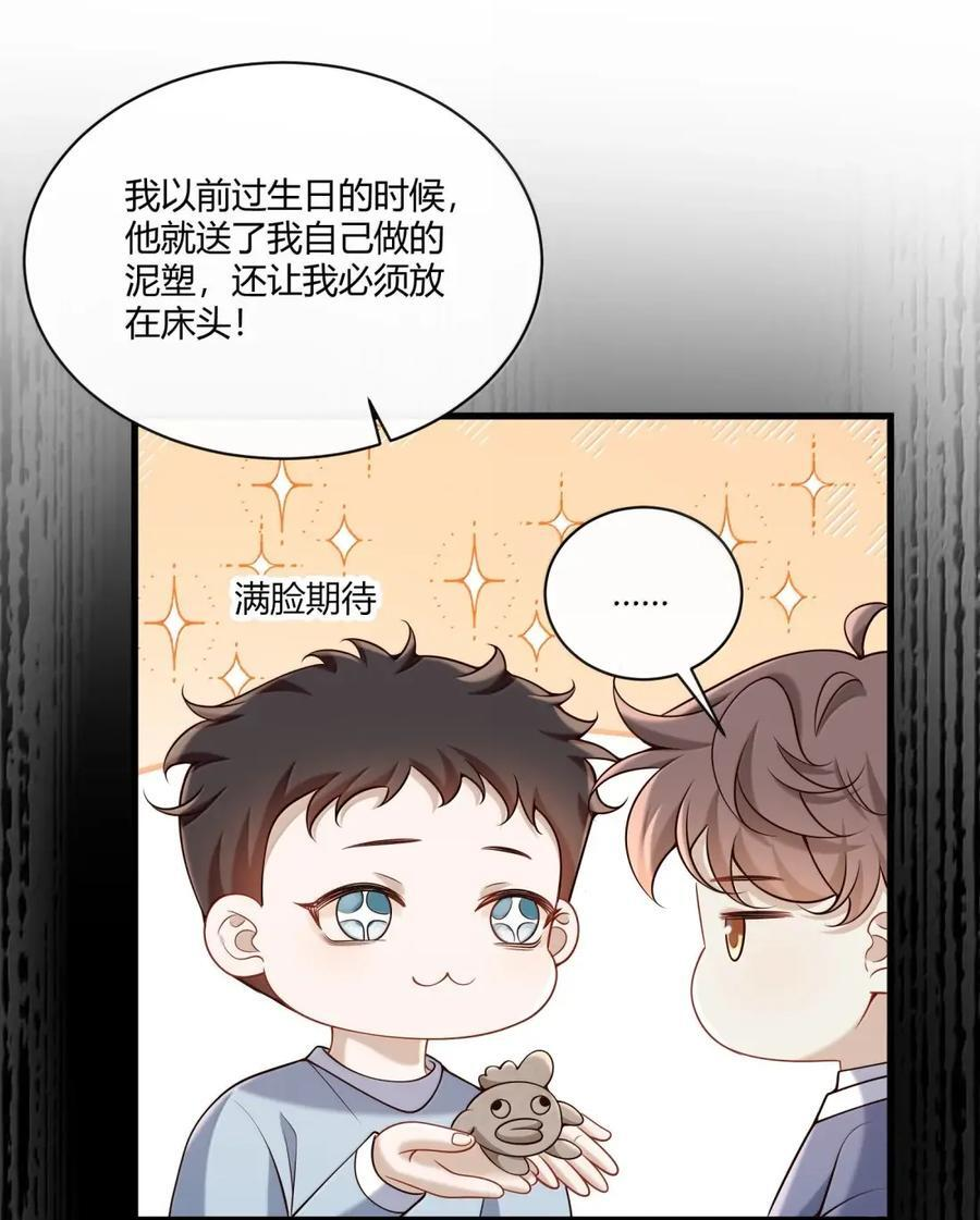 093 他们的关系 第11页