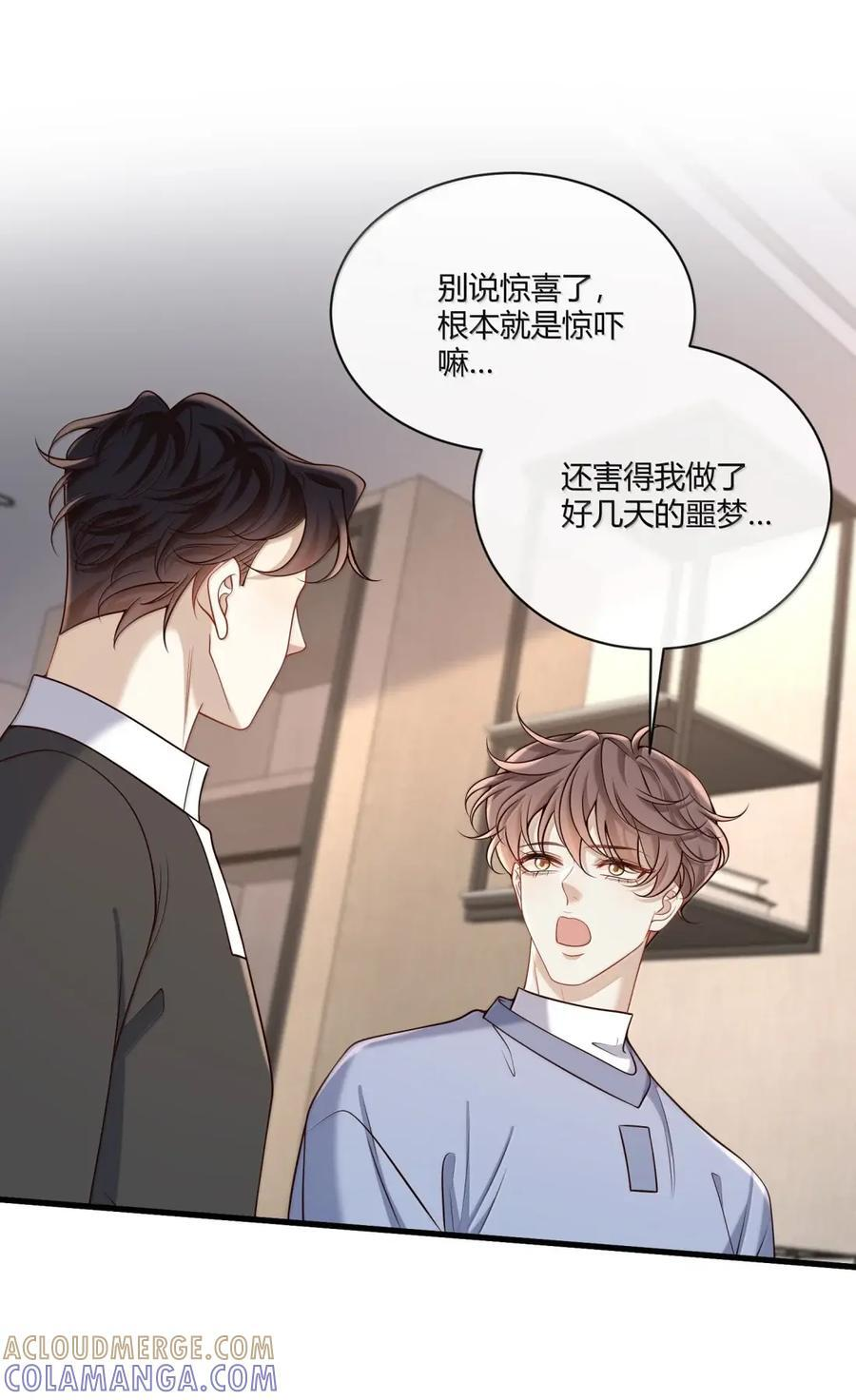 093 他们的关系 第13页