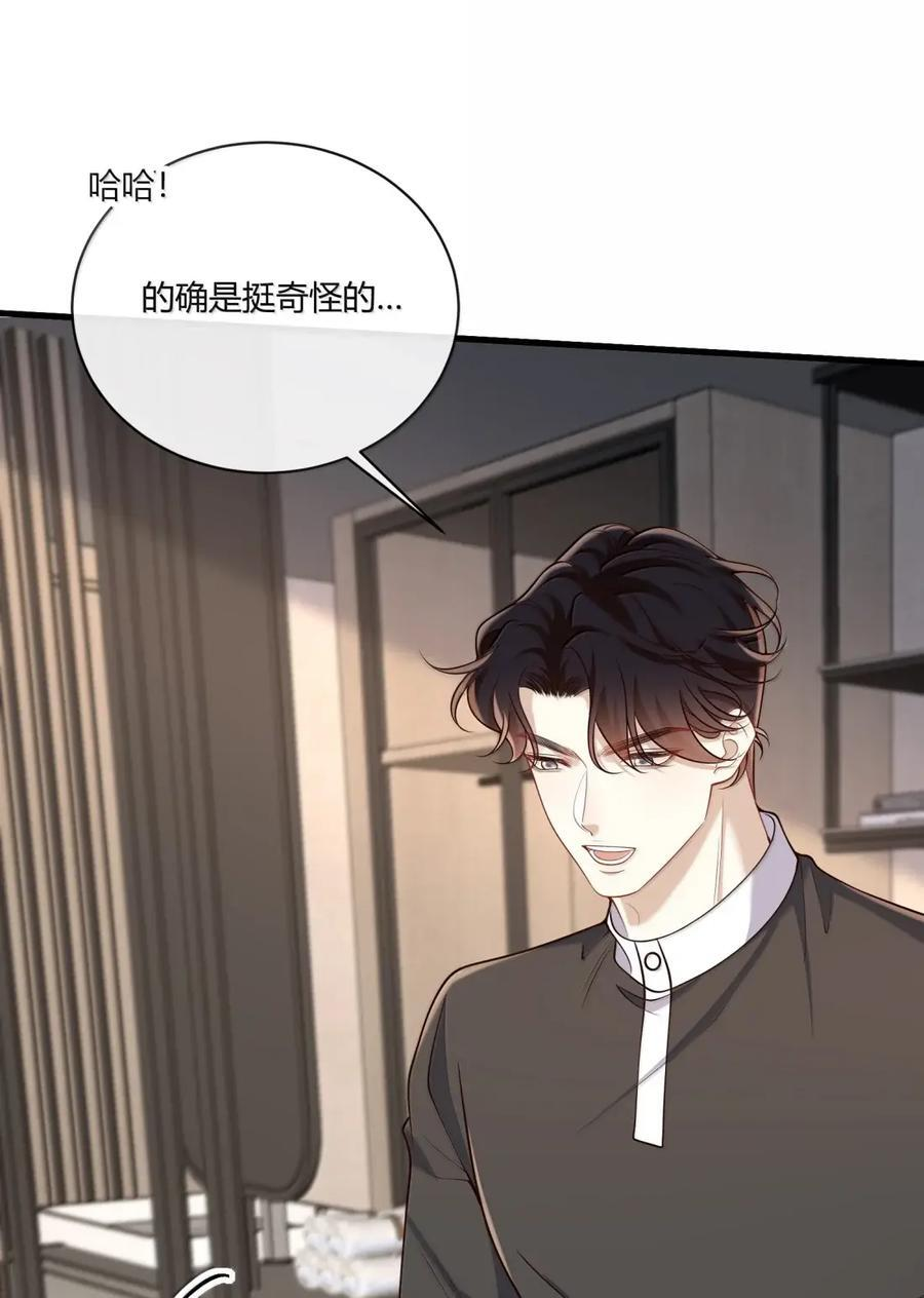 093 他们的关系 第14页