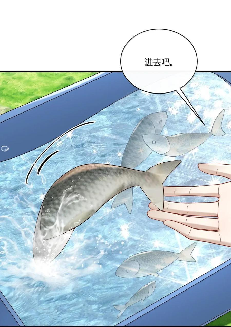 093 他们的关系 第24页