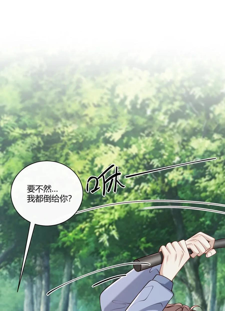 093 他们的关系 第26页