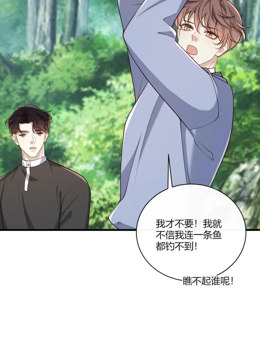 093 他们的关系 第27页