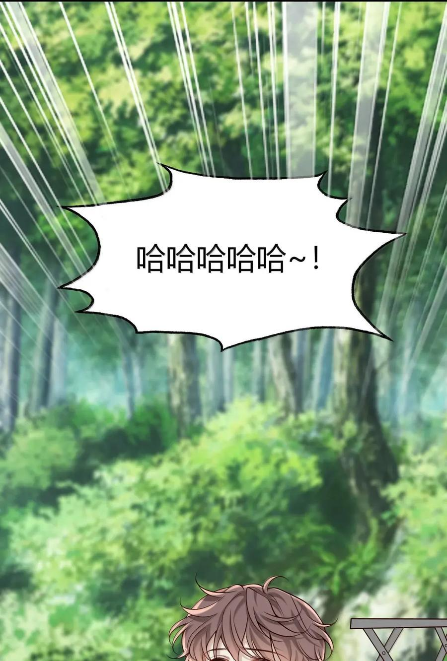 093 他们的关系 第36页