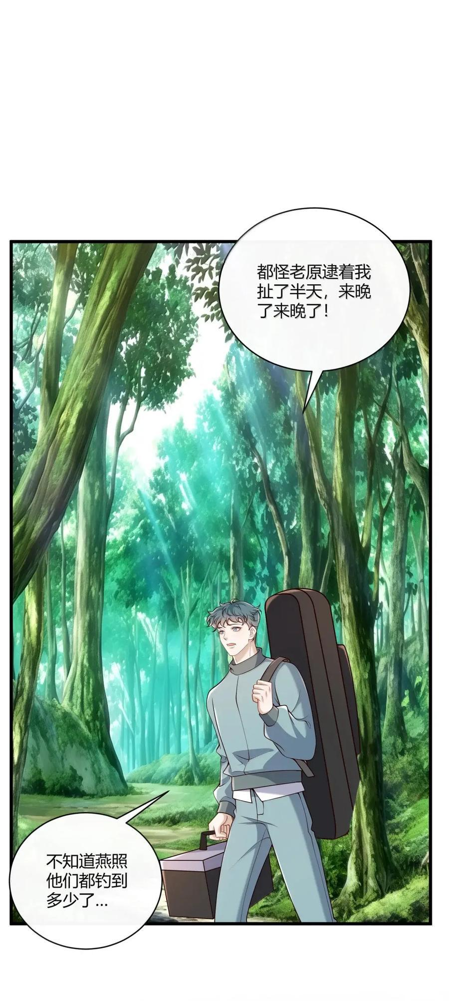 093 他们的关系 第38页
