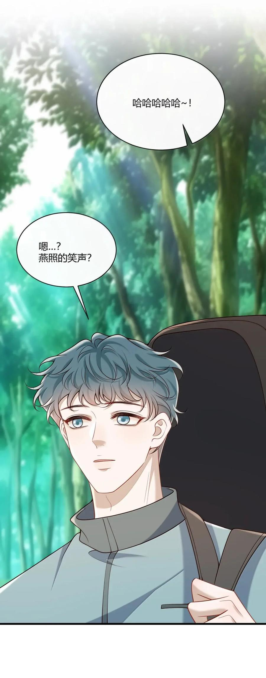 093 他们的关系 第39页