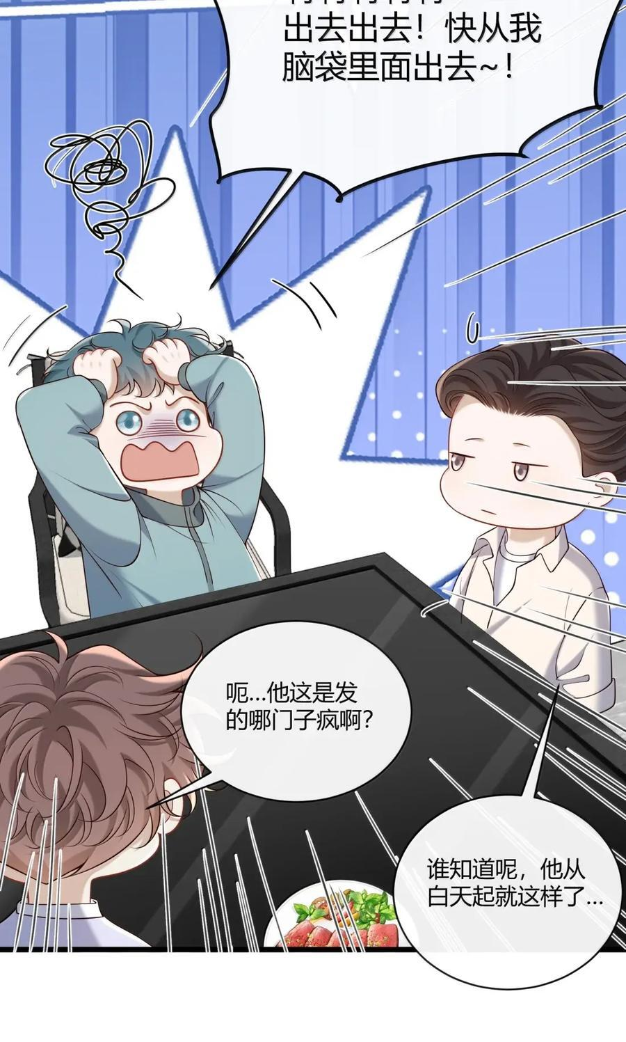 094 他就是那时那个人 第9页