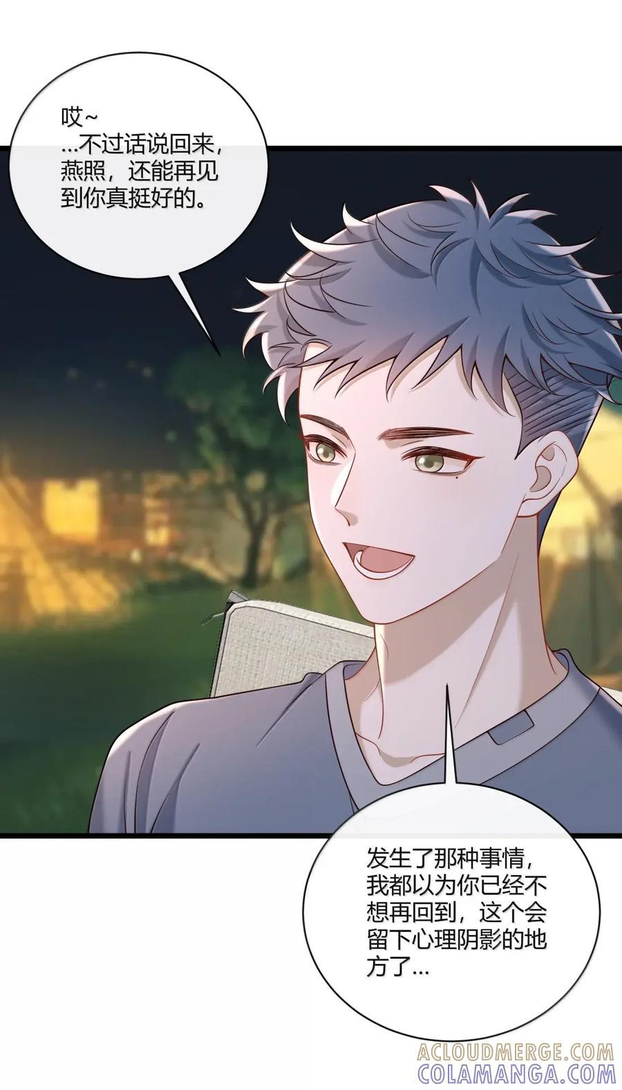 094 他就是那时那个人 第10页