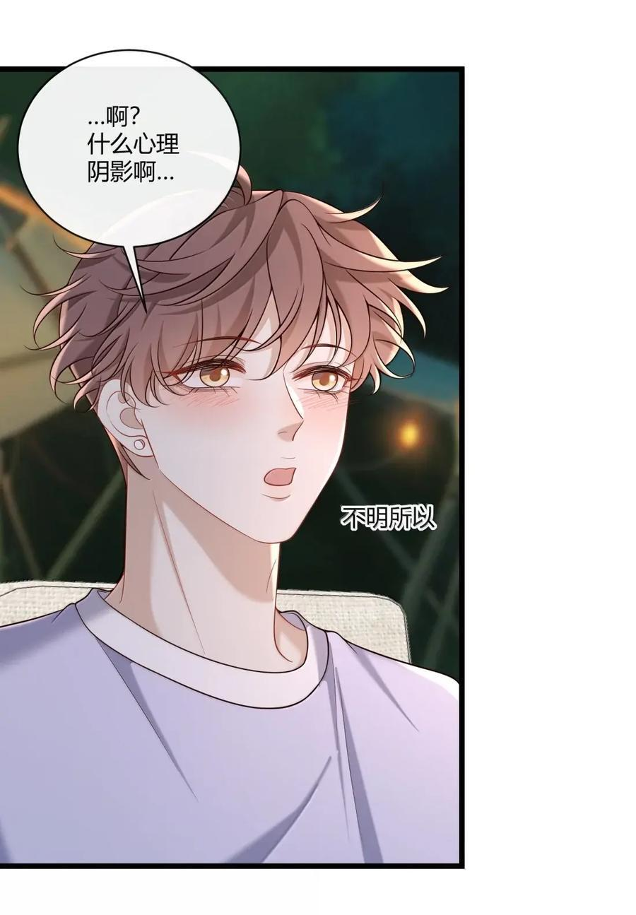 094 他就是那时那个人 第11页