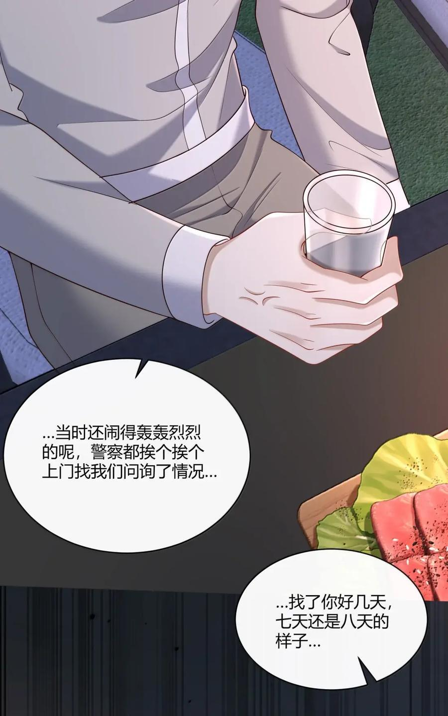 094 他就是那时那个人 第14页