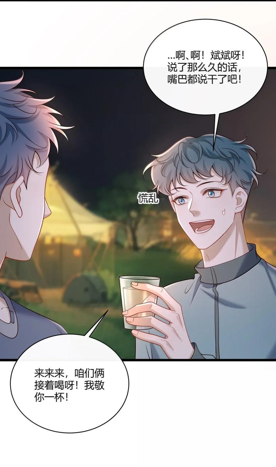 094 他就是那时那个人 第17页