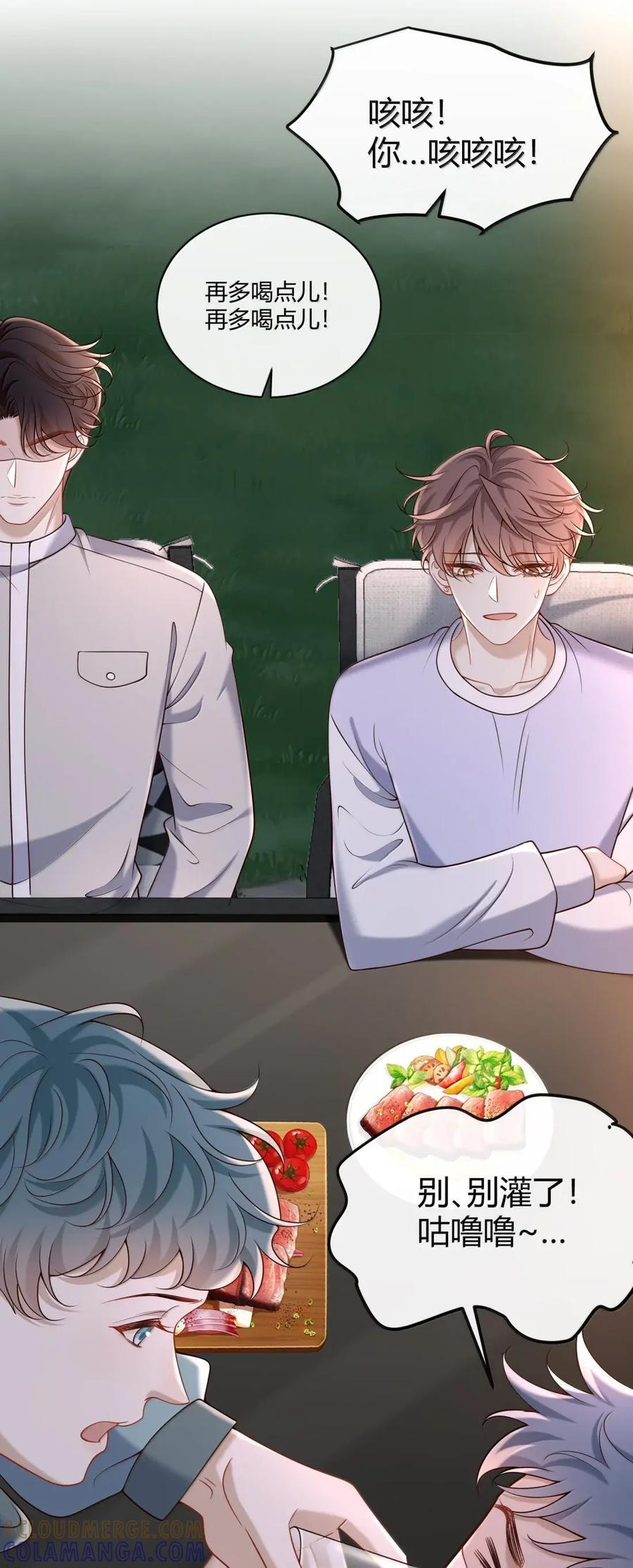 094 他就是那时那个人 第19页