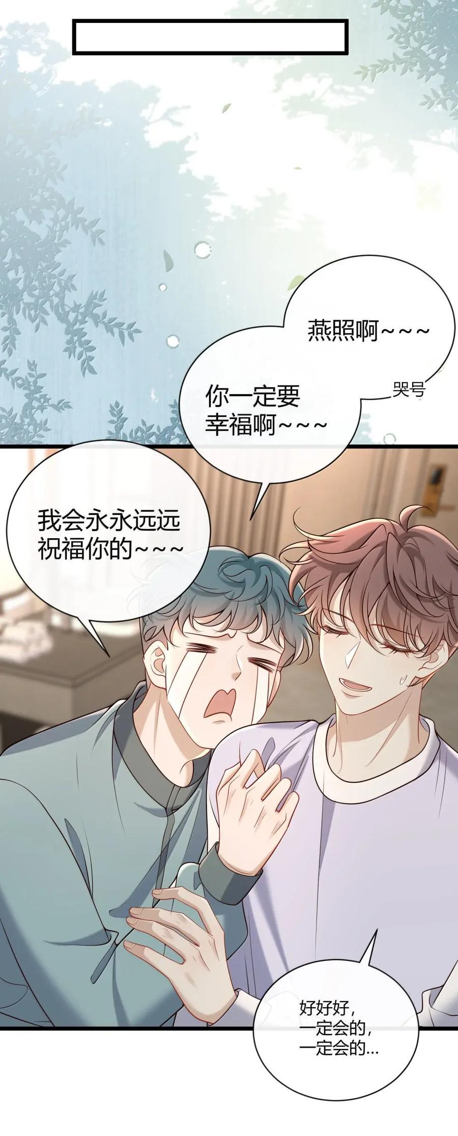 094 他就是那时那个人 第21页