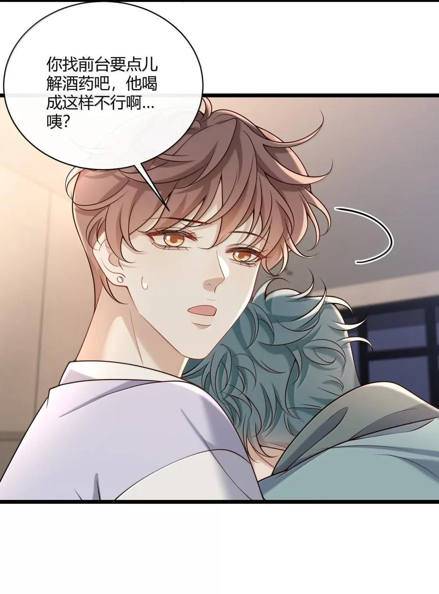 094 他就是那时那个人 第23页