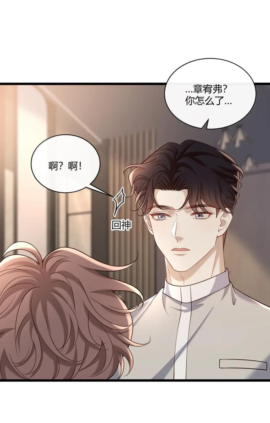 094 他就是那时那个人 第24页
