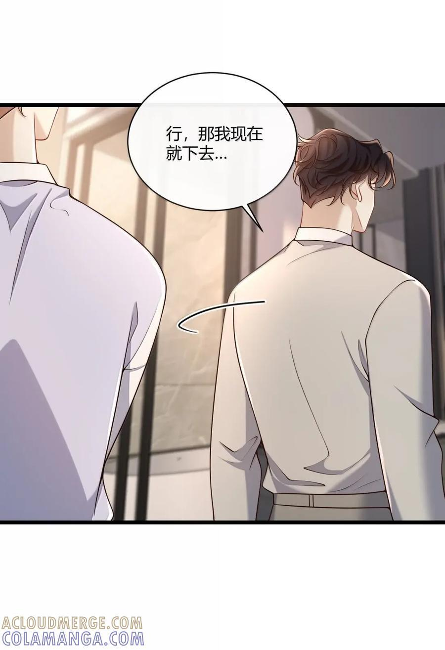 094 他就是那时那个人 第25页