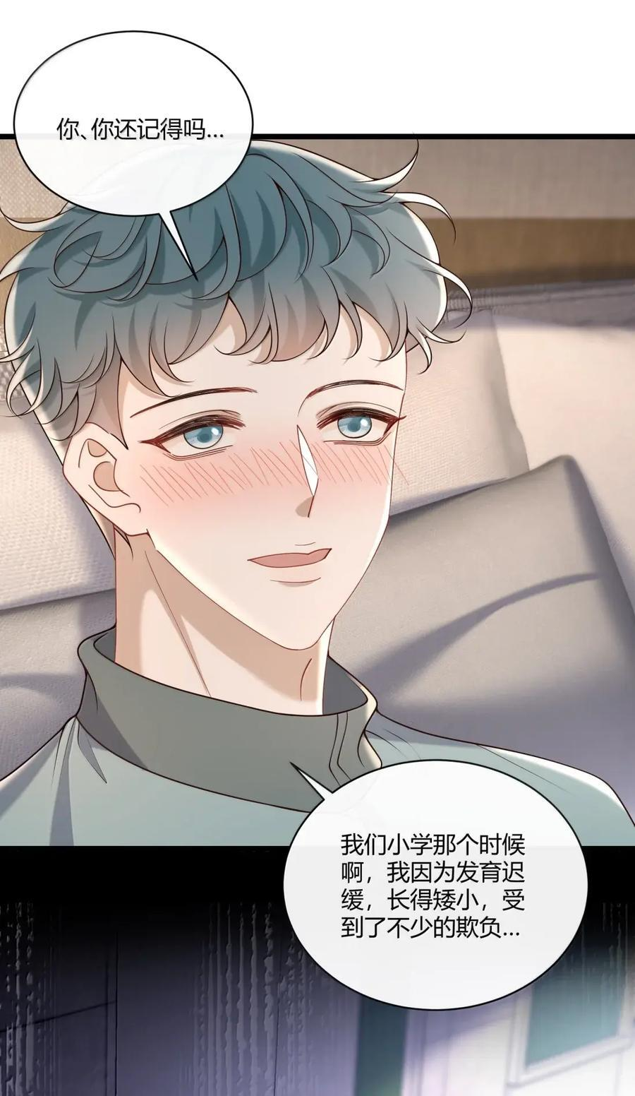 094 他就是那时那个人 第29页