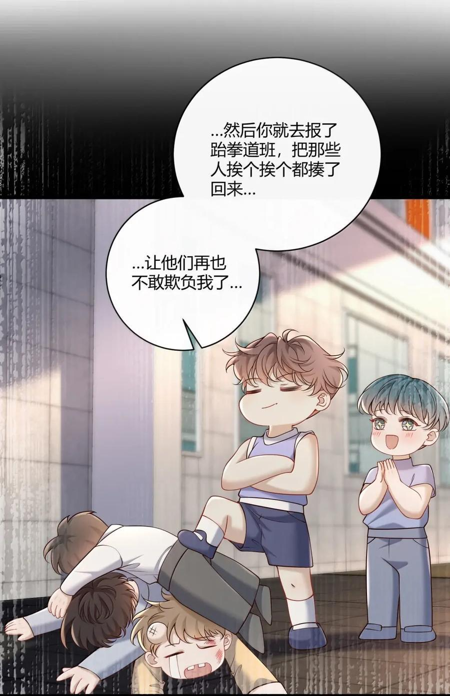 094 他就是那时那个人 第35页
