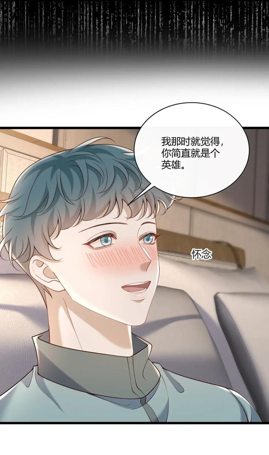 094 他就是那时那个人 第36页