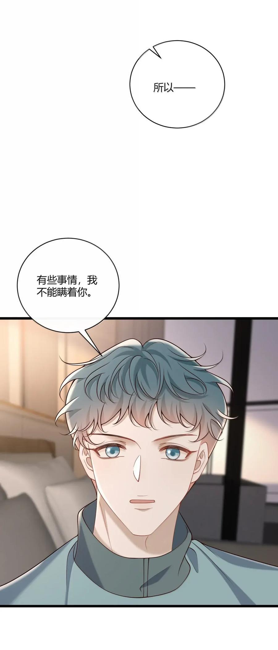 094 他就是那时那个人 第39页