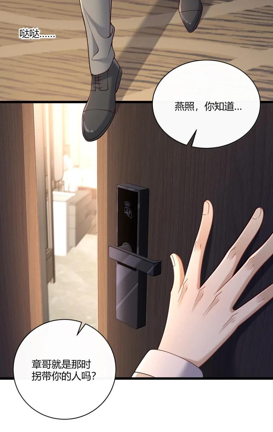 094 他就是那时那个人 第42页