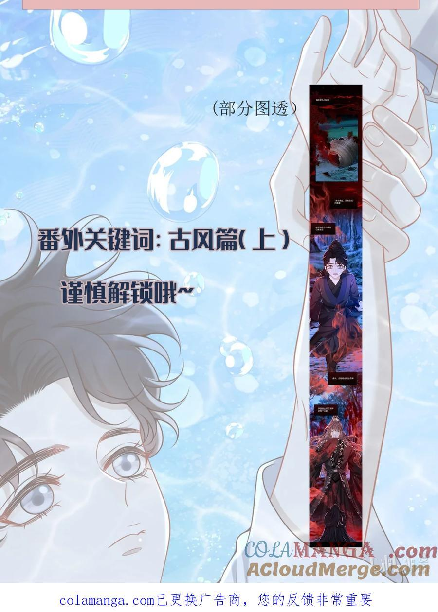 094 他就是那时那个人 第47页