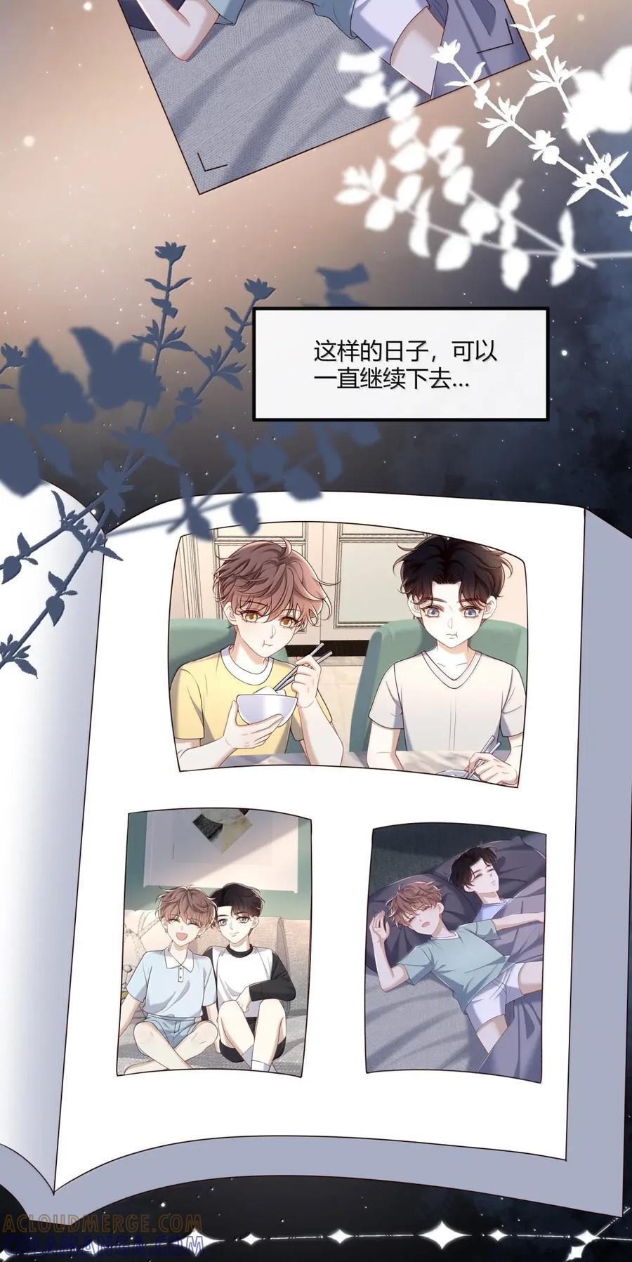 095 我不要跟你分开 第25页