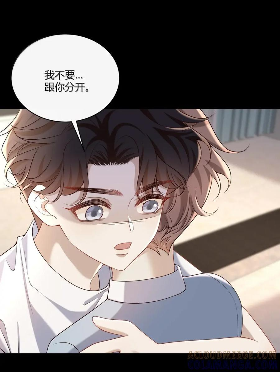 095 我不要跟你分开 第31页