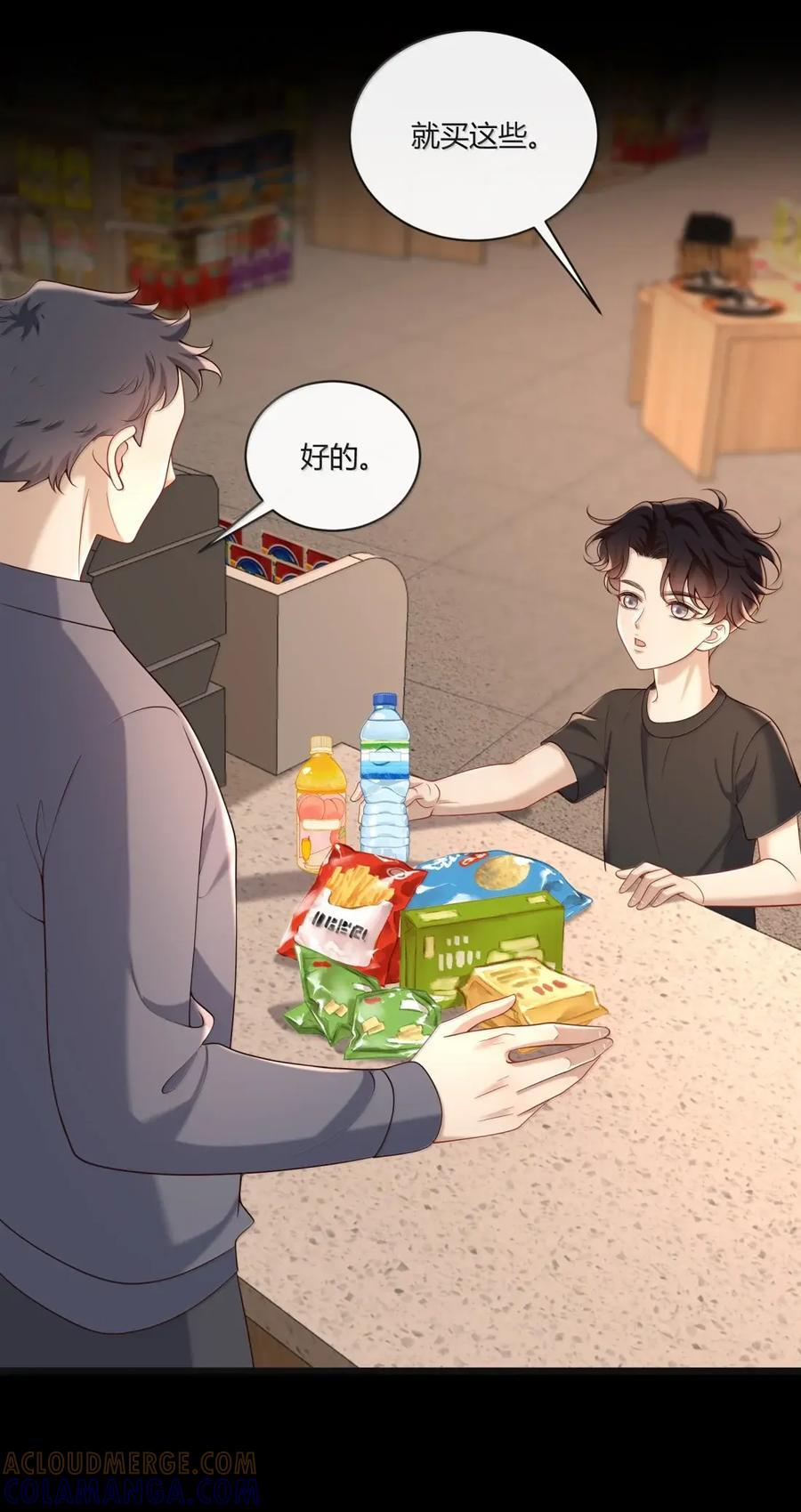 096 他还在等我 第9页