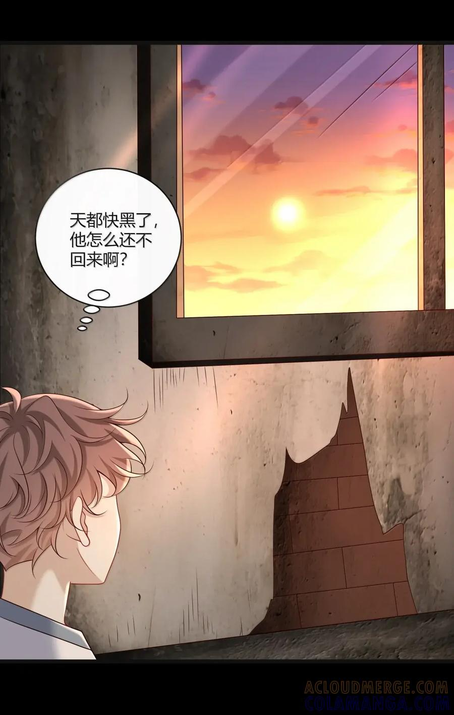 096 他还在等我 第29页
