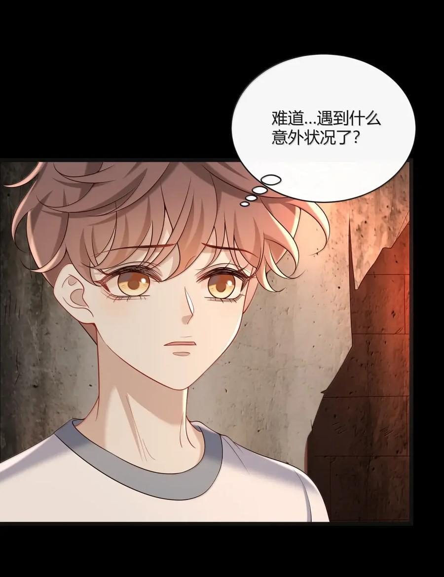 096 他还在等我 第30页