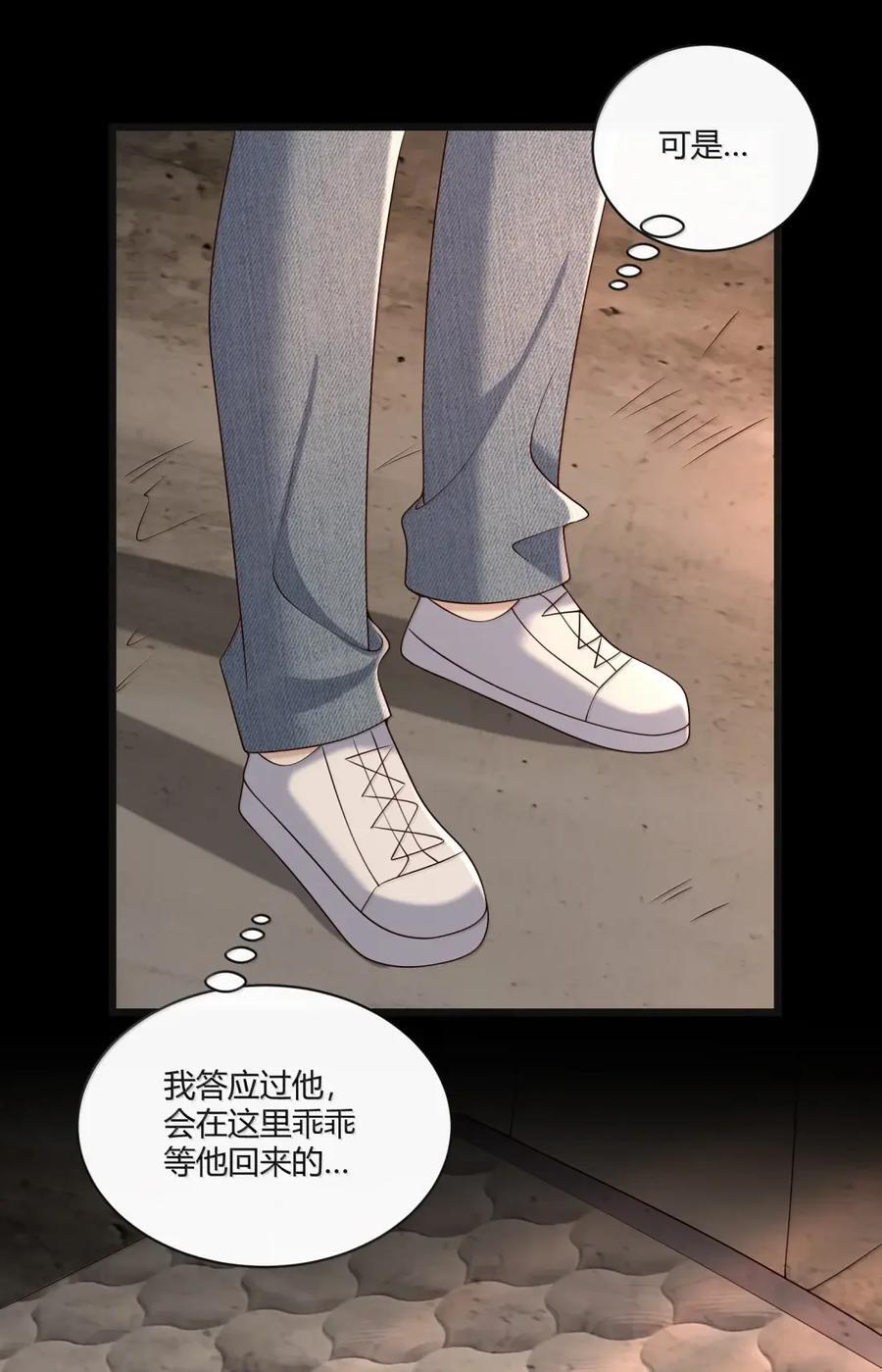 096 他还在等我 第32页