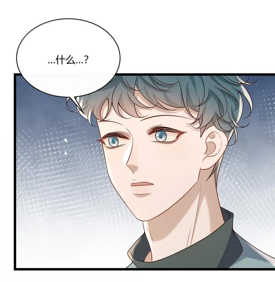 098 他远比想象中坚强 第8页