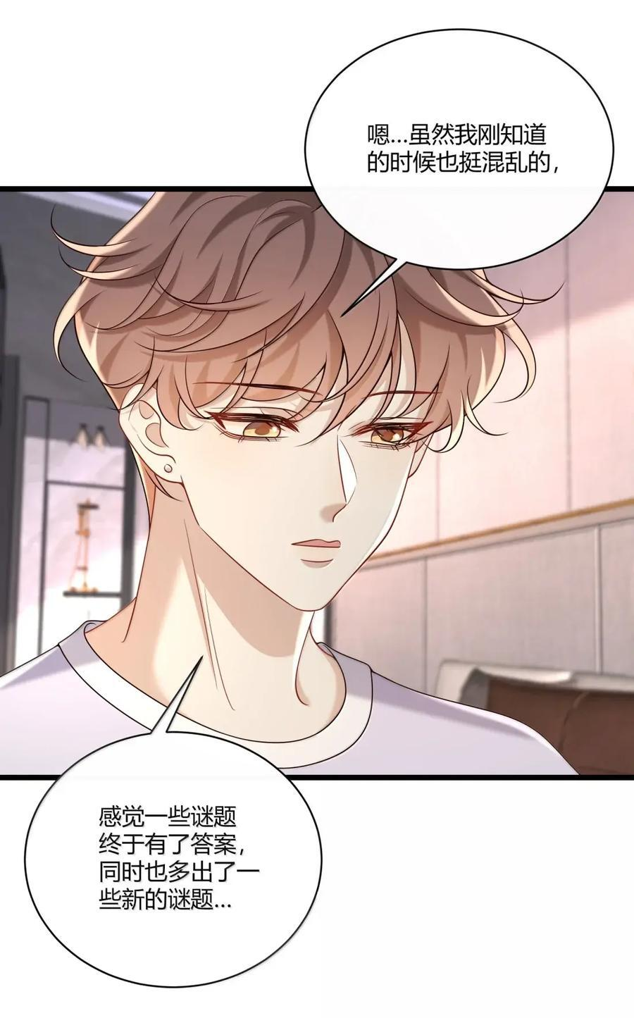 098 他远比想象中坚强 第10页