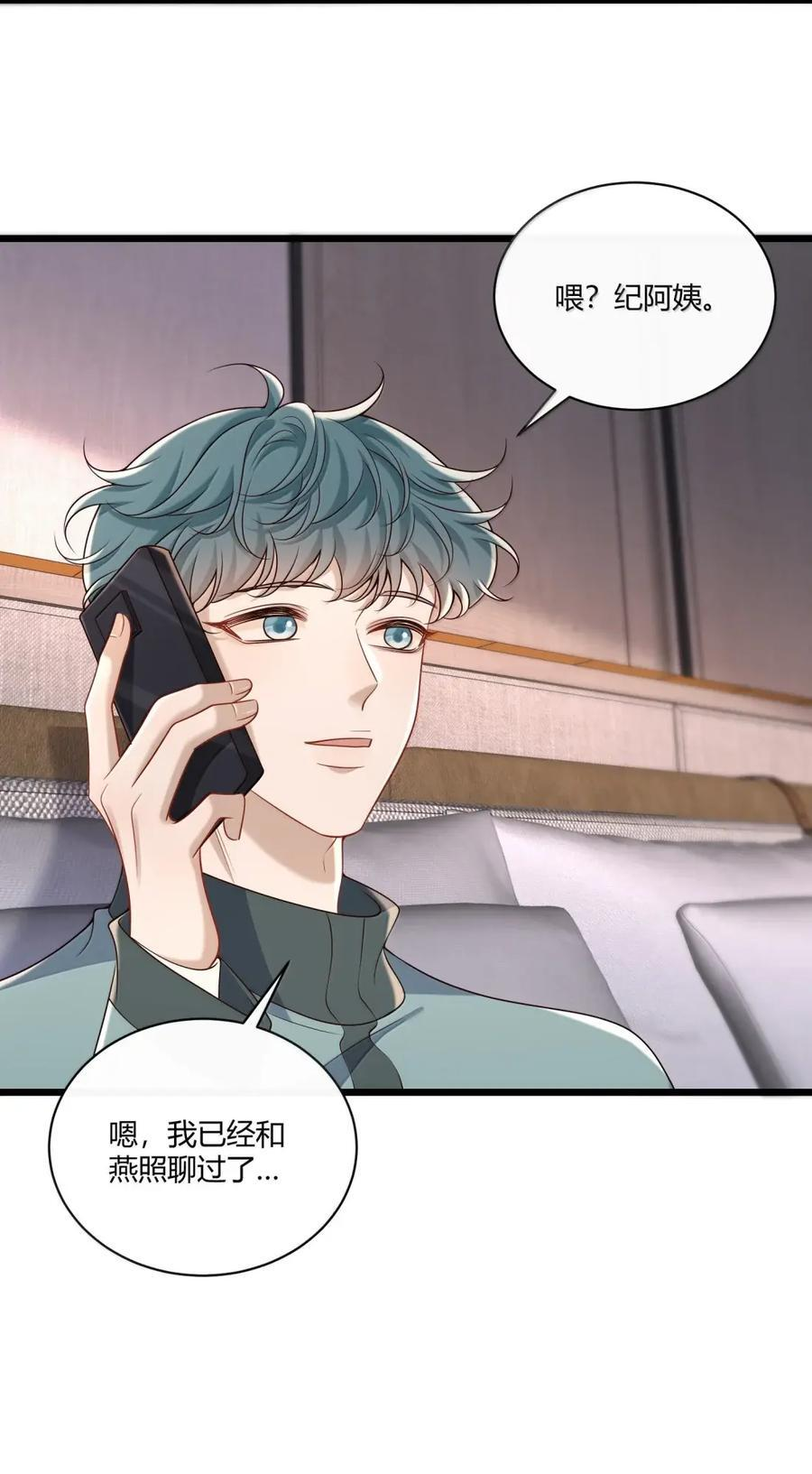098 他远比想象中坚强 第18页