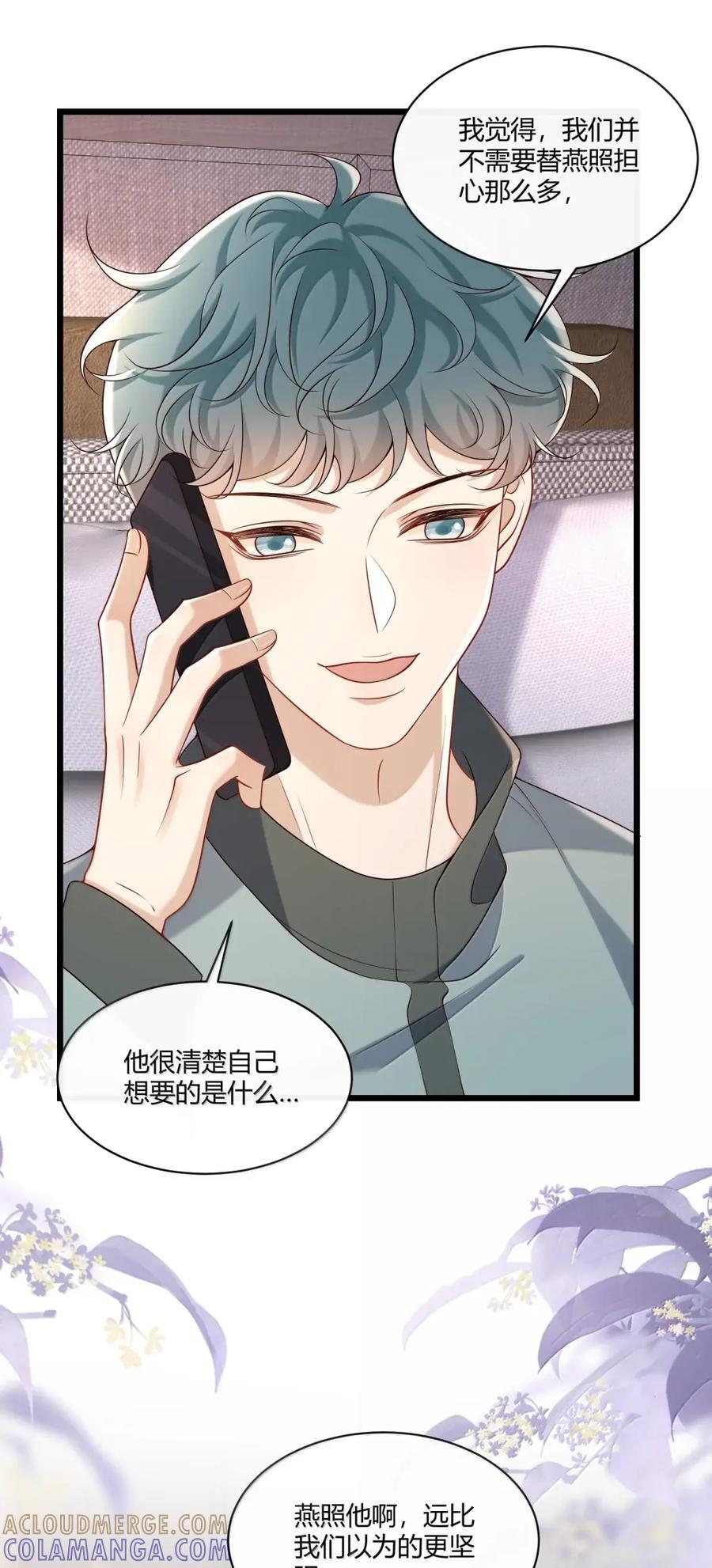 098 他远比想象中坚强 第19页