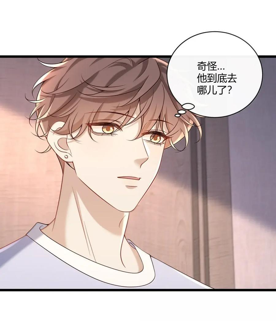 098 他远比想象中坚强 第24页