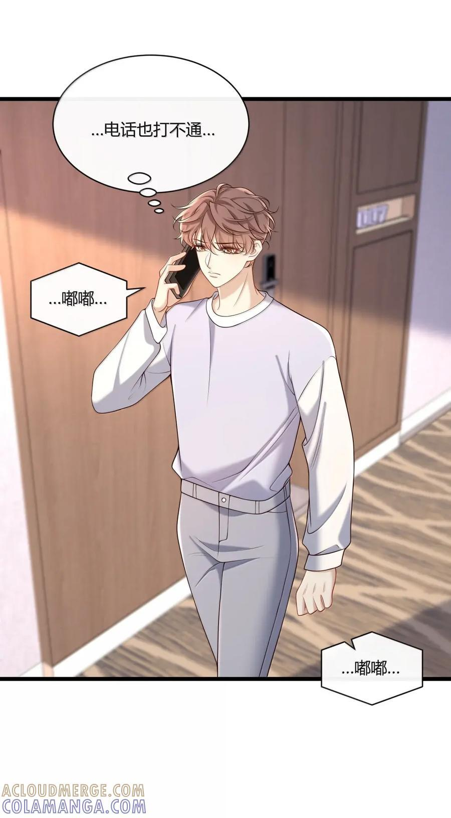 098 他远比想象中坚强 第25页
