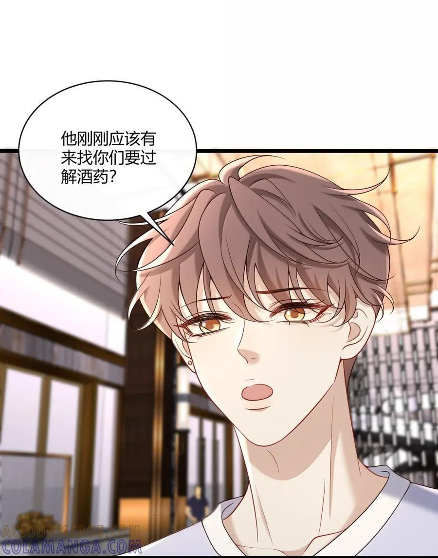 098 他远比想象中坚强 第29页