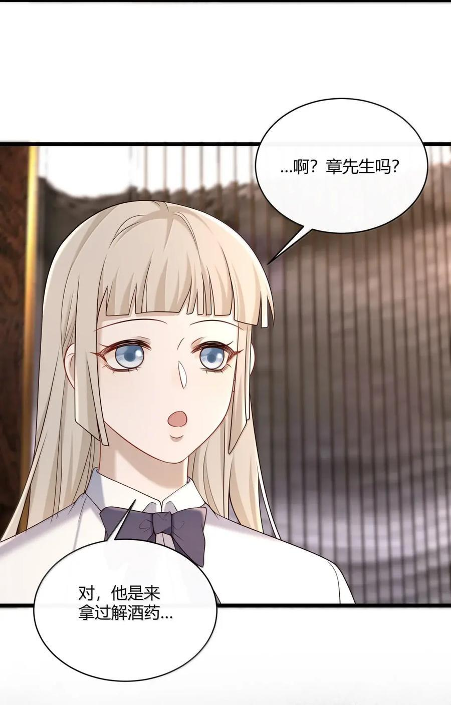 098 他远比想象中坚强 第30页