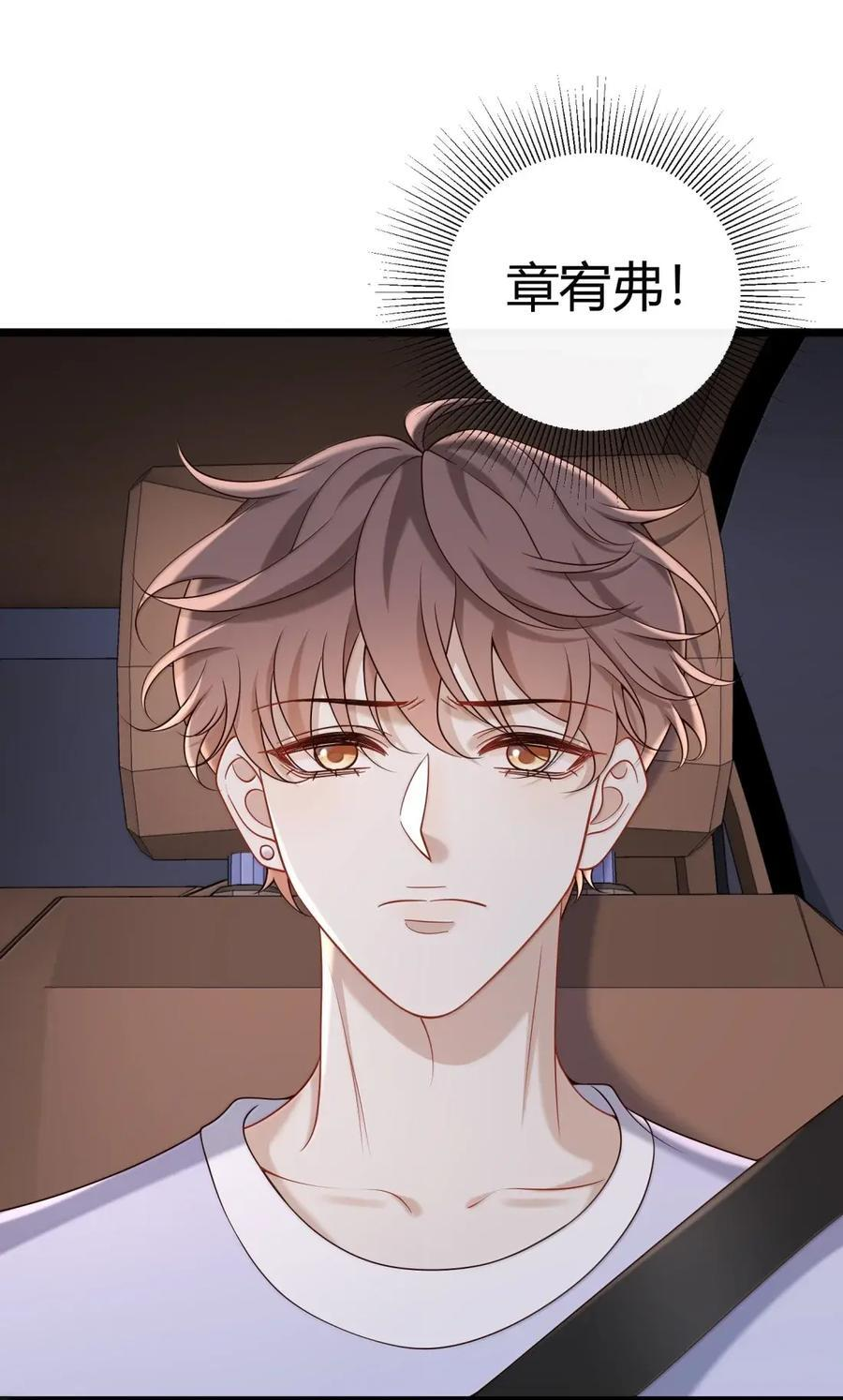 098 他远比想象中坚强 第36页