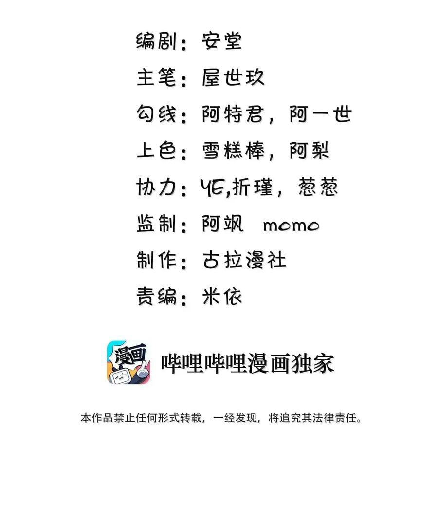 098 他远比想象中坚强 第40页