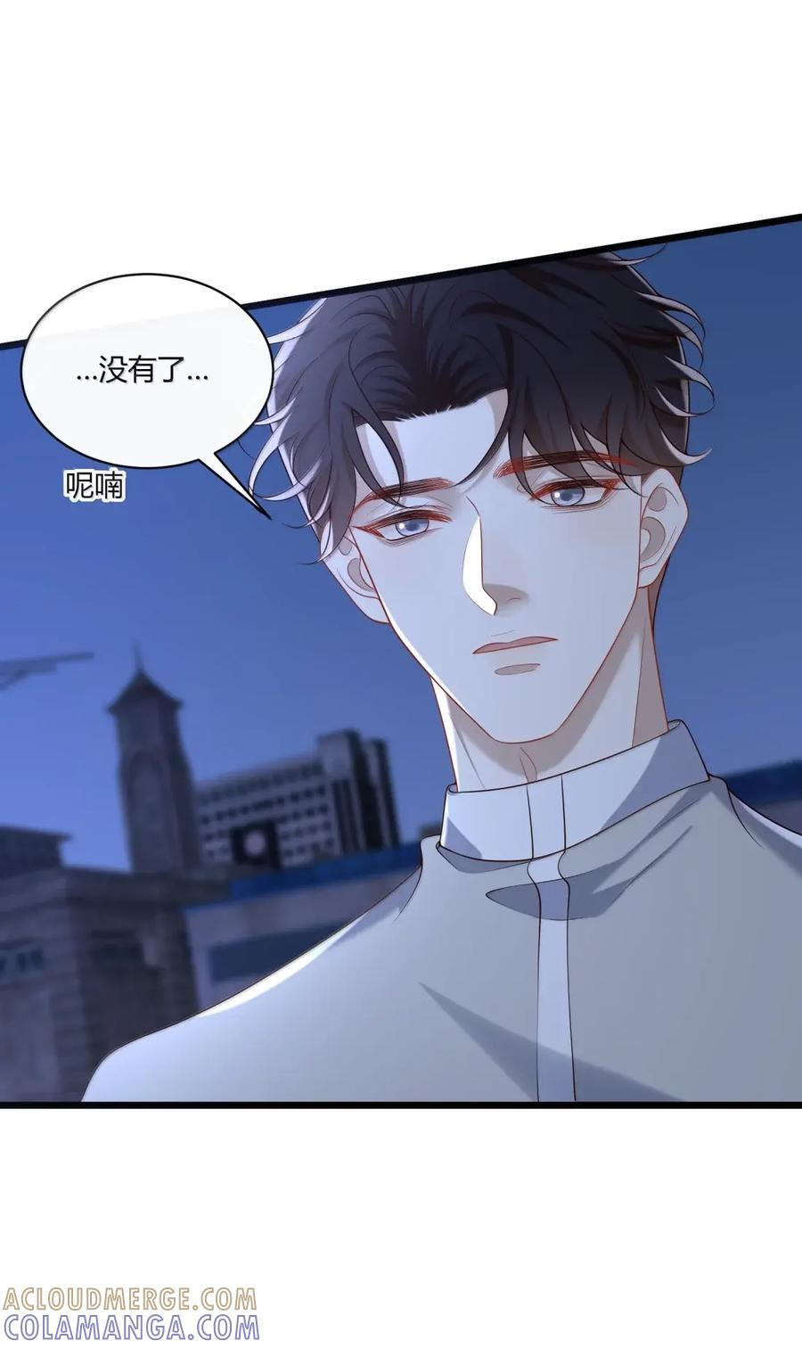 099 我不该奢求 第21页
