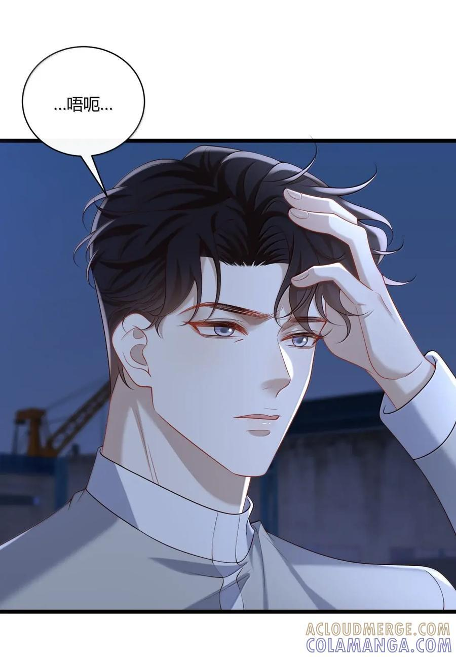 099 我不该奢求 第23页