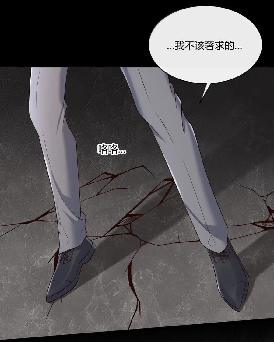 099 我不该奢求 第32页