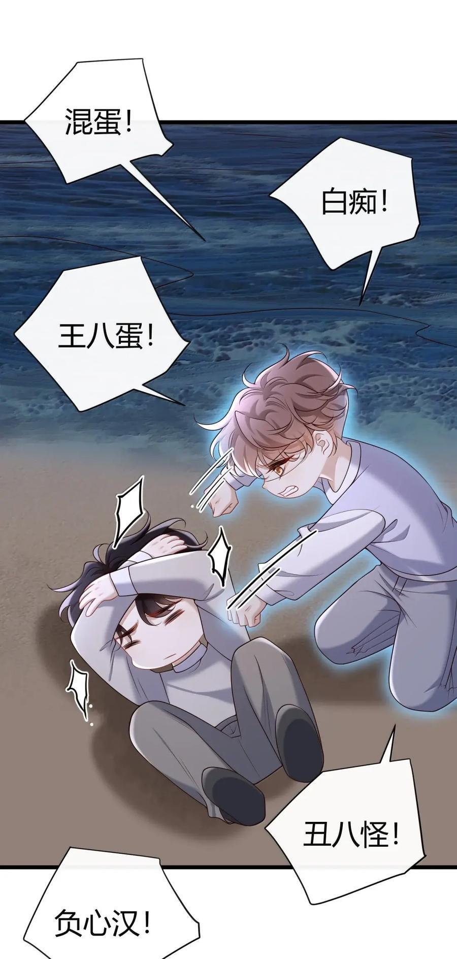 100 他们原来是这种相处模式吗 第10页